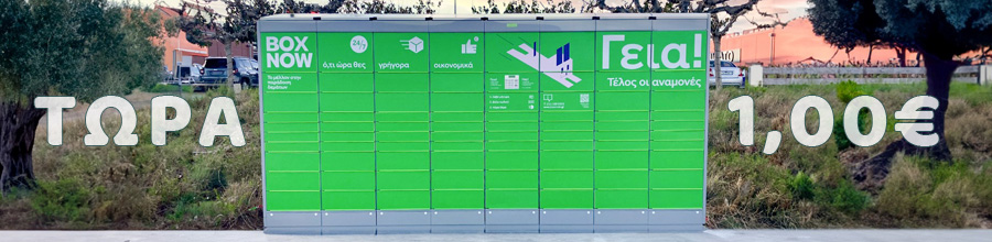 Box Now 1,00 €